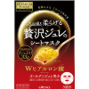 UTENA 高人氣Premium Puresa黃金果凍面膜系列(3入）